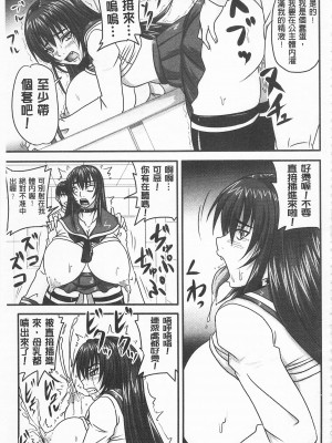 [開坑當做例行重嵌組-掃圖分部][野晒惺] ドSな姫は汚される -因果ノ章- 超S的公主被玷汙了 ～因果之章～_IMG_0119