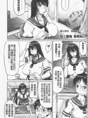 [開坑當做例行重嵌組-掃圖分部][野晒惺] ドSな姫は汚される -因果ノ章- 超S的公主被玷汙了 ～因果之章～_IMG_0065