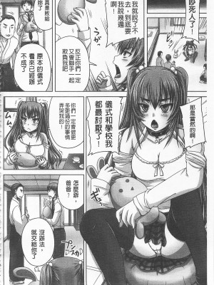 [開坑當做例行重嵌組-掃圖分部][野晒惺] ドSな姫は汚される -因果ノ章- 超S的公主被玷汙了 ～因果之章～_IMG_0034