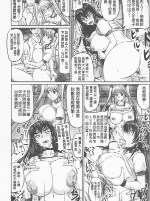 [開坑當做例行重嵌組-掃圖分部][野晒惺] ドSな姫は汚される -因果ノ章- 超S的公主被玷汙了 ～因果之章～_IMG_0097