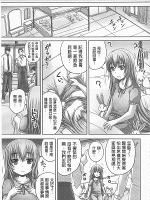 [開坑當做例行重嵌組-掃圖分部][野晒惺] ドSな姫は汚される -因果ノ章- 超S的公主被玷汙了 ～因果之章～_IMG_0023