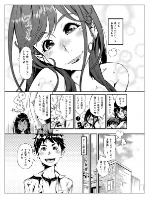 [岸里さとし] ママづくし_21