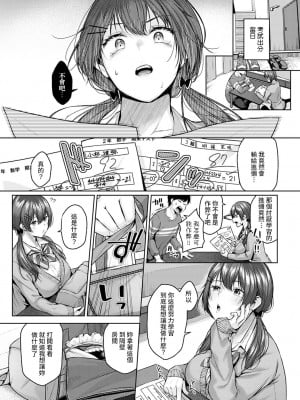 [柚十扇] きせかえバトル！ (COMIC アンスリウム 2022年6月号) [裸單騎漢化] [DL版]_03