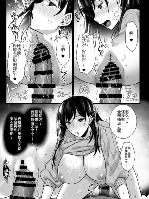 [姫屋 (阿部いのり)] 妻のハジメテのオトコ2 年上美人妻は絶倫上司に調教済みでした [转尾巴猫汉化] [DL版]_34