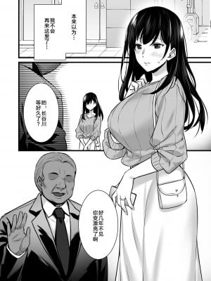 [姫屋 (阿部いのり)] 妻のハジメテのオトコ2 年上美人妻は絶倫上司に調教済みでした [转尾巴猫汉化] [DL版]_07