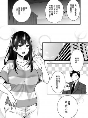 [姫屋 (阿部いのり)] 妻のハジメテのオトコ2 年上美人妻は絶倫上司に調教済みでした [转尾巴猫汉化] [DL版]_05