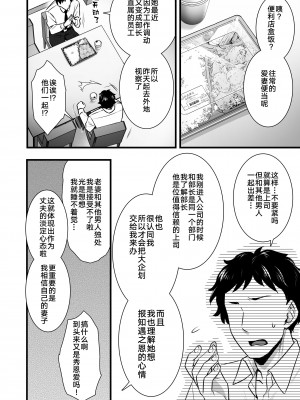 [姫屋 (阿部いのり)] 妻のハジメテのオトコ2 年上美人妻は絶倫上司に調教済みでした [转尾巴猫汉化] [DL版]_47