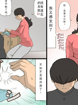 お母さんは褒めて伸ばす教育方針3-4_0141