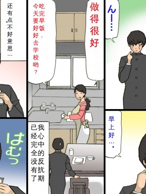 お母さんは褒めて伸ばす教育方針3-4_0238