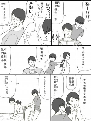 お母さんは褒めて伸ばす教育方針3-4_0320