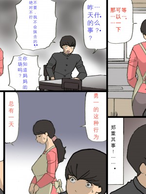 お母さんは褒めて伸ばす教育方針3-4_0175