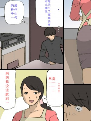 お母さんは褒めて伸ばす教育方針3-4_0173