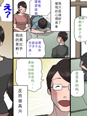 お母さんは褒めて伸ばす教育方針3-4_0317