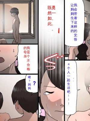 お母さんは褒めて伸ばす教育方針3-4_0303