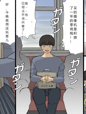 お母さんは褒めて伸ばす教育方針3-4_0151