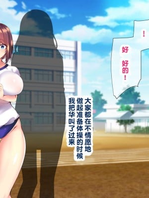 [親子丼 (貞五郎)] 巨乳すぎる美人母娘に政●公認催眠アプリで7日間限定ドスケベ生活指導～姫野家編～ [中国翻訳]_241