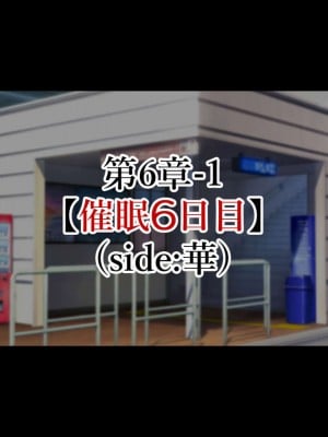 [親子丼 (貞五郎)] 巨乳すぎる美人母娘に政●公認催眠アプリで7日間限定ドスケベ生活指導～姫野家編～ [中国翻訳]_613