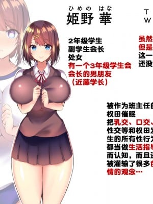 [親子丼 (貞五郎)] 巨乳すぎる美人母娘に政●公認催眠アプリで7日間限定ドスケベ生活指導～姫野家編～ [中国翻訳]_003