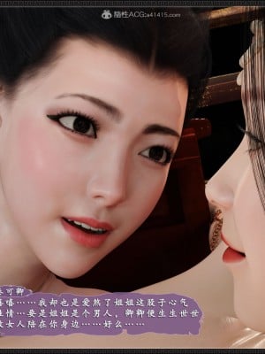 [3D][zhushiwo123] 风月宝鉴 合集_0884