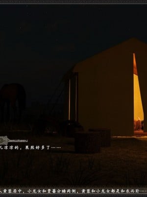 [3D][zhushiwo123] 神雕秘传大都篇-要做么-上中下 （1-3章）_0031