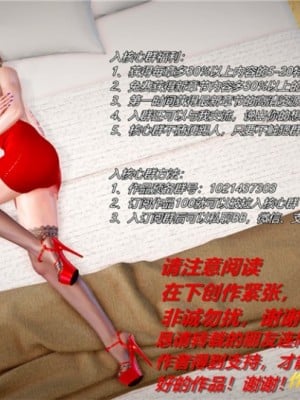 奴隶契约之女神战士28-33_0003