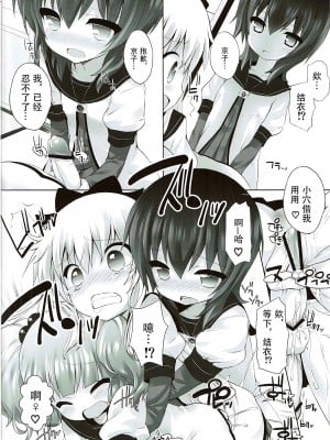 (C84) [ふらいぱん大魔王 (提灯暗光)] 続オトナのゆるそうでゆるくない少しゆるいゆるゆり (ゆるゆり) [忆之风汉化组]_13