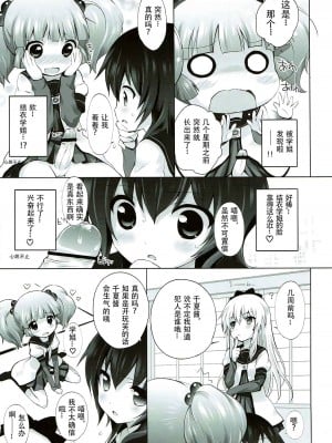 (C84) [ふらいぱん大魔王 (提灯暗光)] 続オトナのゆるそうでゆるくない少しゆるいゆるゆり (ゆるゆり) [忆之风汉化组]_06