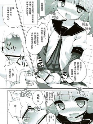 (C84) [ふらいぱん大魔王 (提灯暗光)] 続オトナのゆるそうでゆるくない少しゆるいゆるゆり (ゆるゆり) [忆之风汉化组]_04