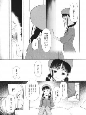 [干支門三十四] 少女は絶対犯される_158