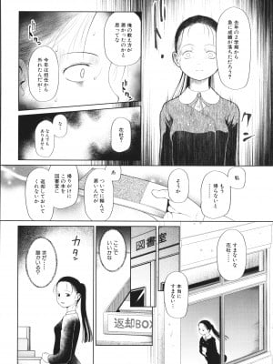 [干支門三十四] 少女は絶対犯される_089