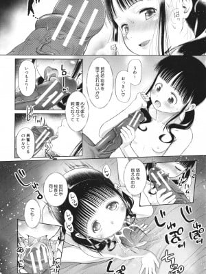 [干支門三十四] 少女は絶対犯される_175