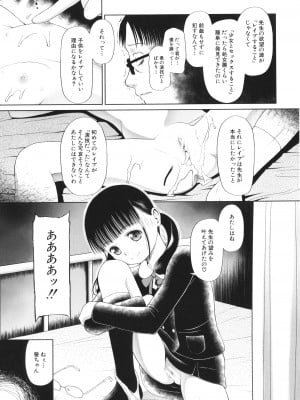 [干支門三十四] 少女は絶対犯される_044