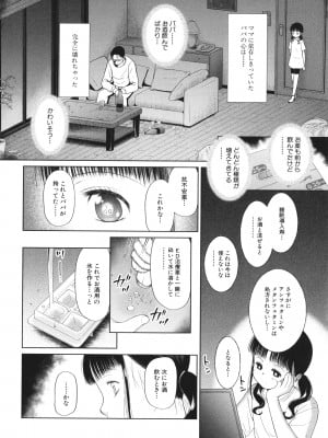 [干支門三十四] 少女は絶対犯される_131