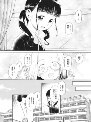 [干支門三十四] 少女は絶対犯される_013