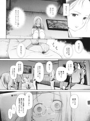 [干支門三十四] 少女は絶対犯される_171