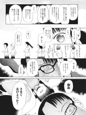 [干支門三十四] 少女は絶対犯される_021