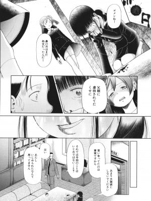 [干支門三十四] 少女は絶対犯される_051