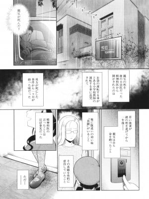 [干支門三十四] 少女は絶対犯される_156