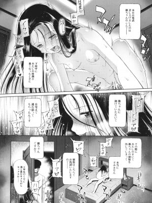 [干支門三十四] 少女は絶対犯される_113