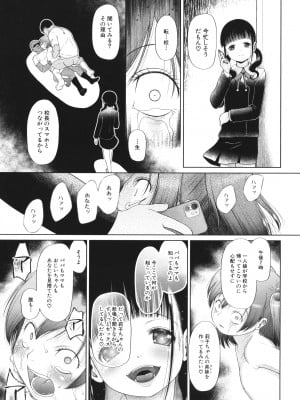 [干支門三十四] 少女は絶対犯される_072