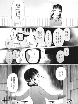 [干支門三十四] 少女は絶対犯される_164