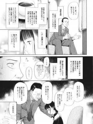 [干支門三十四] 少女は絶対犯される_052