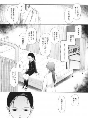 [干支門三十四] 少女は絶対犯される_161