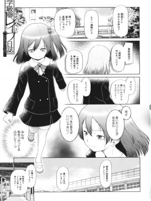 [干支門三十四] 少女は絶対犯される_046