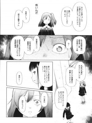 [干支門三十四] 少女は絶対犯される_049