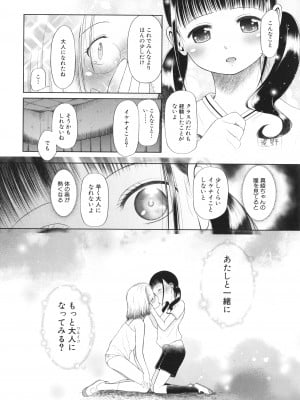 [干支門三十四] 少女は絶対犯される_017