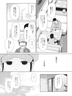 [干支門三十四] 少女は絶対犯される_154