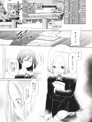 [干支門三十四] 少女は絶対犯される_010