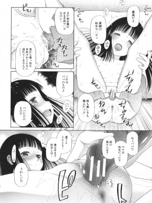 [干支門三十四] 少女は絶対犯される_137