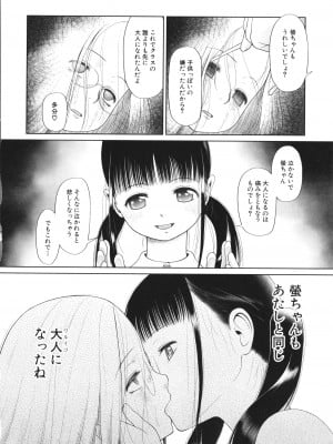 [干支門三十四] 少女は絶対犯される_045